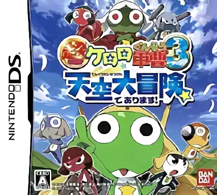 jeu Chou Gekijouban Keroro Gunsou 3 - Tenkuu Daibouken de Arimasu!